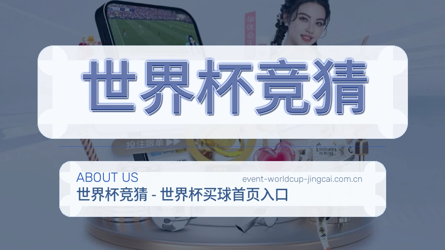 世界杯竞猜 体育赛事数据团队办公环境