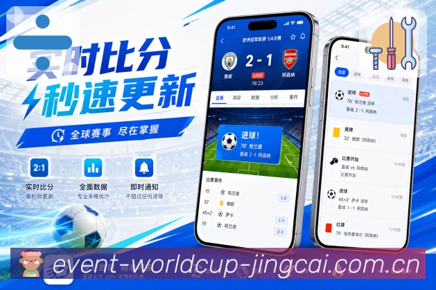 <strong>世界杯竞猜</strong>比赛档案栏目预览