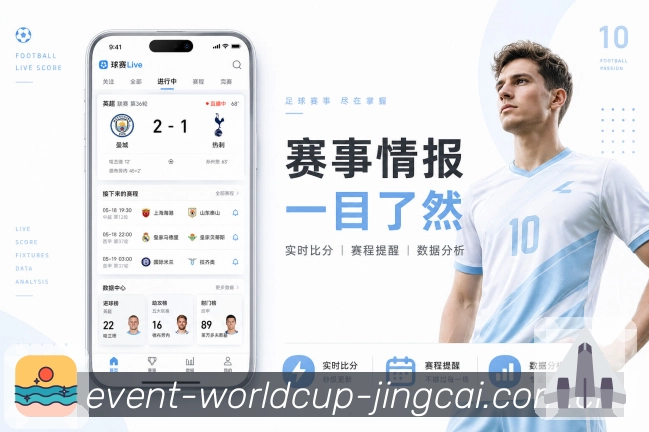 NBA直播